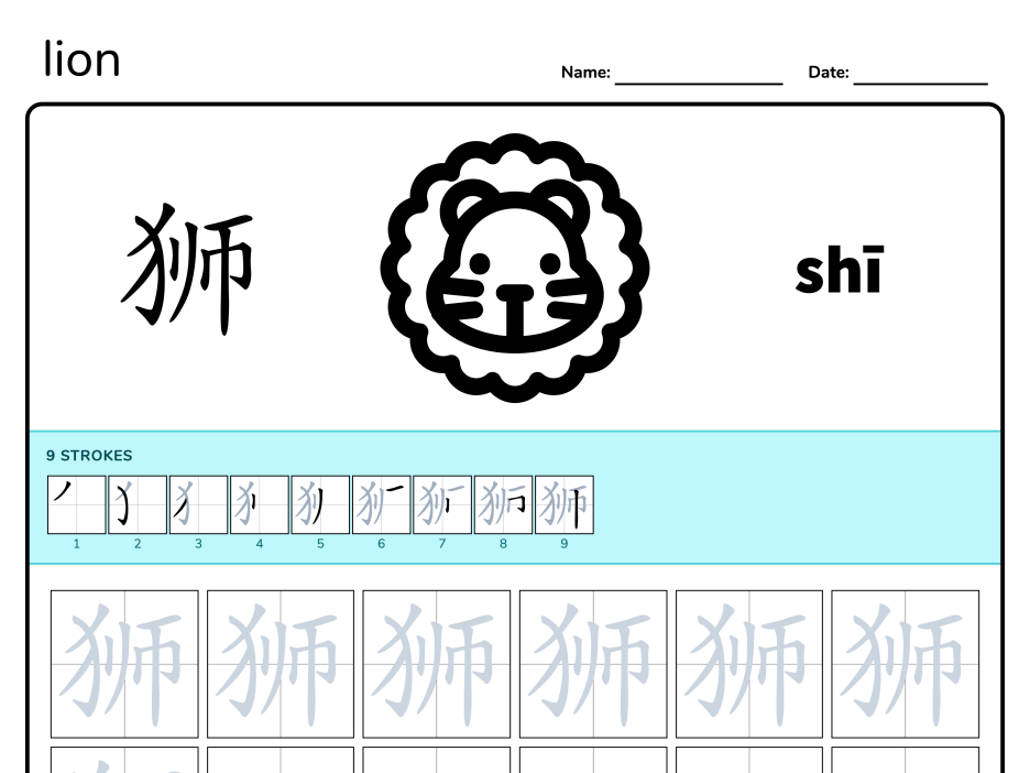 Animals: lion 狮 - Chinese Writing Worksheet | WriteMandarin