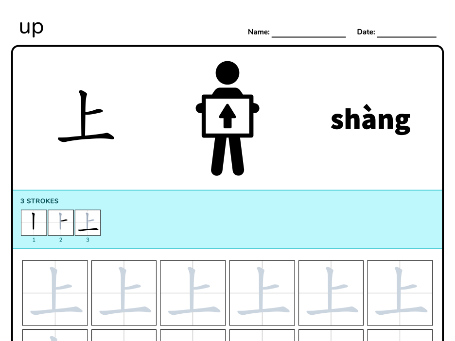 Directions: up 上 - Chinese Writing Worksheet | WriteMandarin