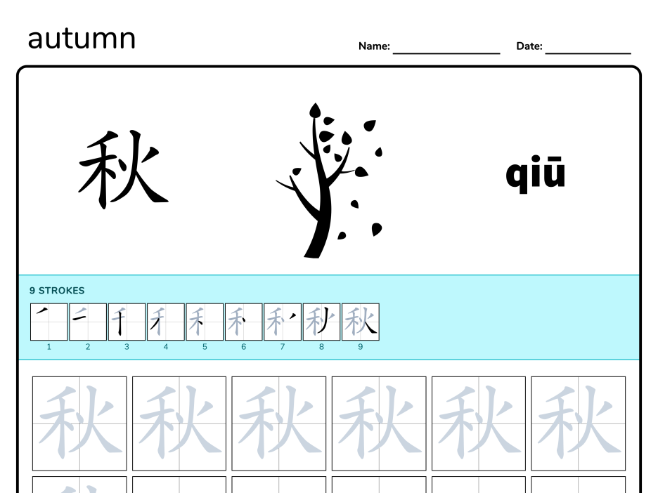 Seasons: autumn 秋 - Chinese Writing Worksheet | WriteMandarin