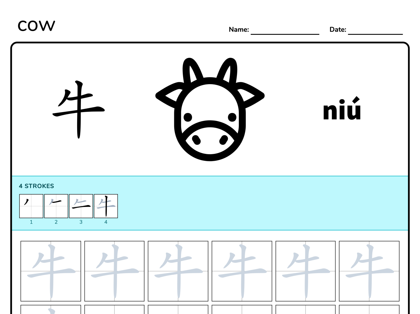 Cow in cantonese image