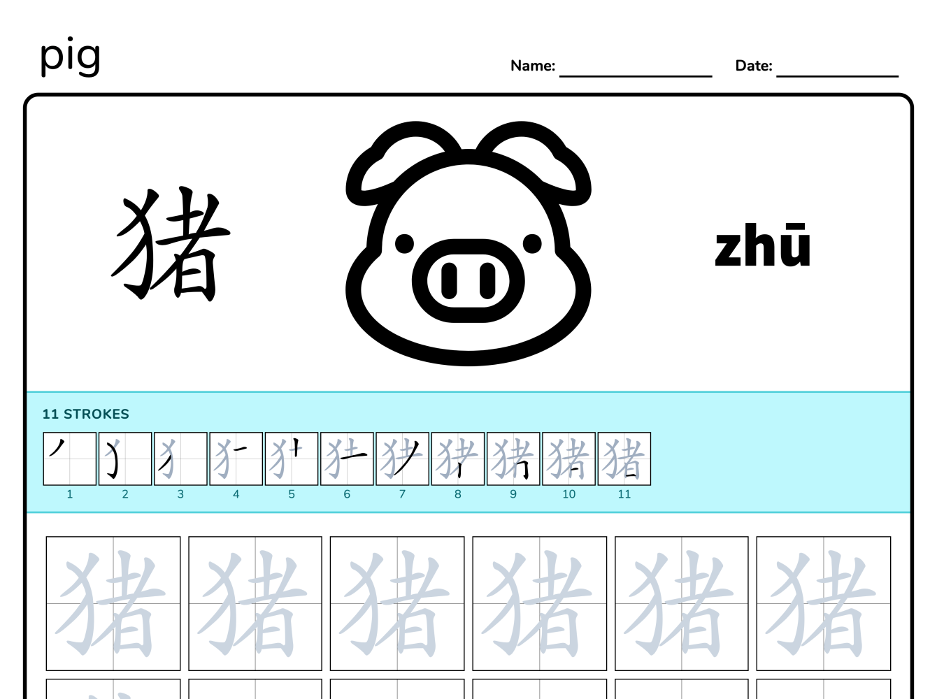 Animals: pig 猪 - Chinese Writing Worksheet | WriteMandarin