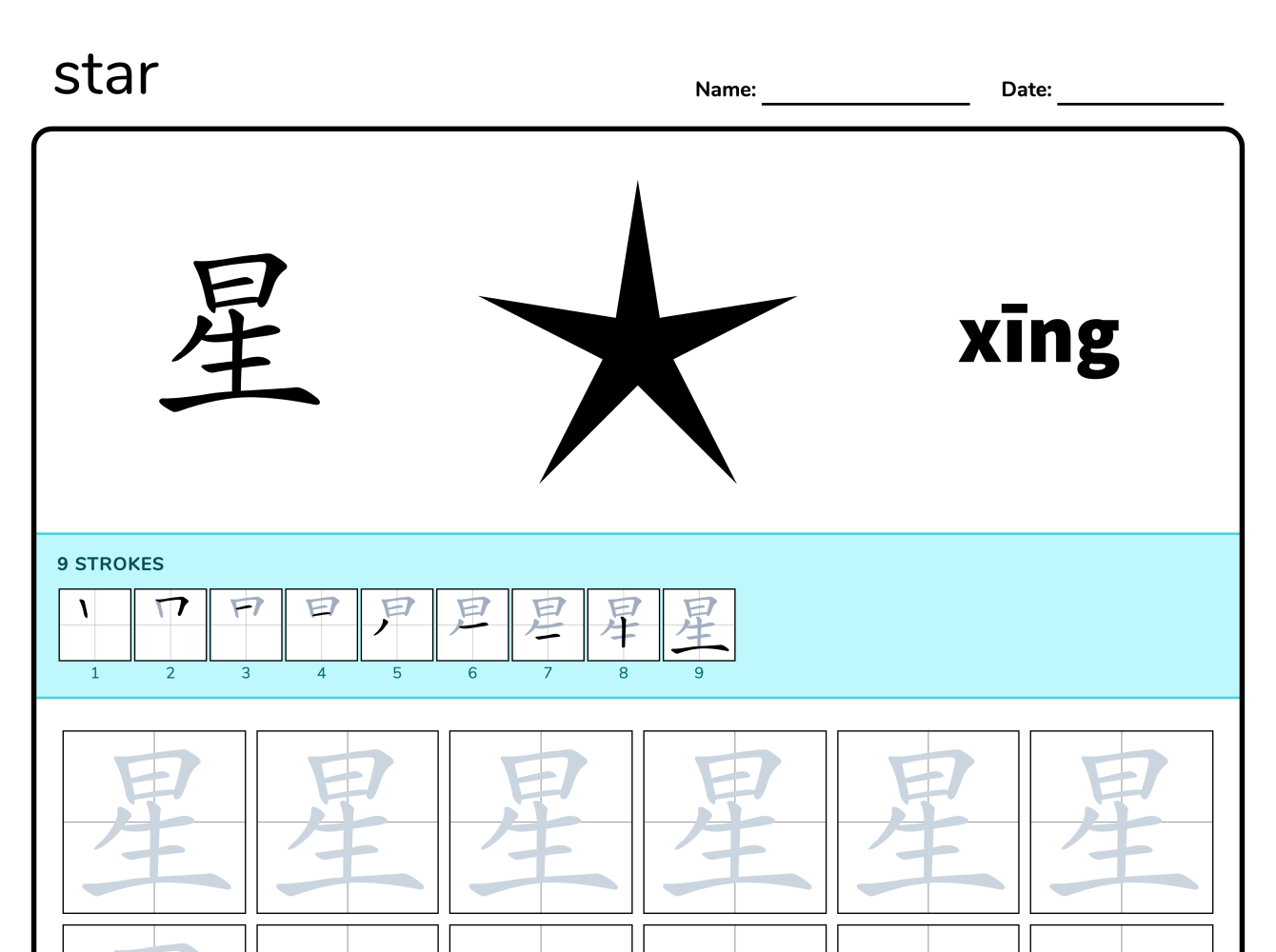 Nature: star 星 - Chinese Writing Worksheet | WriteMandarin
