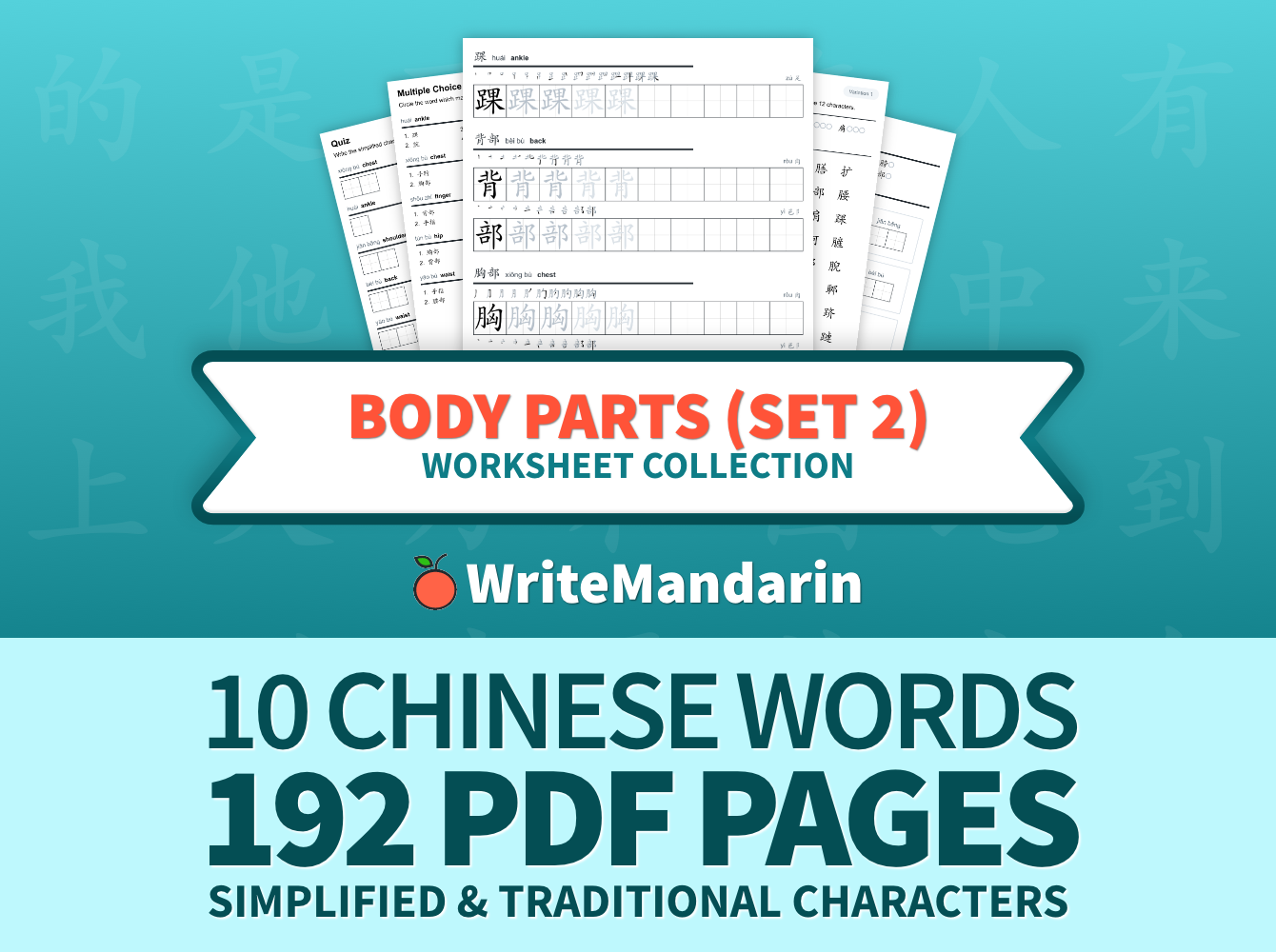 Body Parts Set 2 Chinese Writing Worksheets Writemandarin