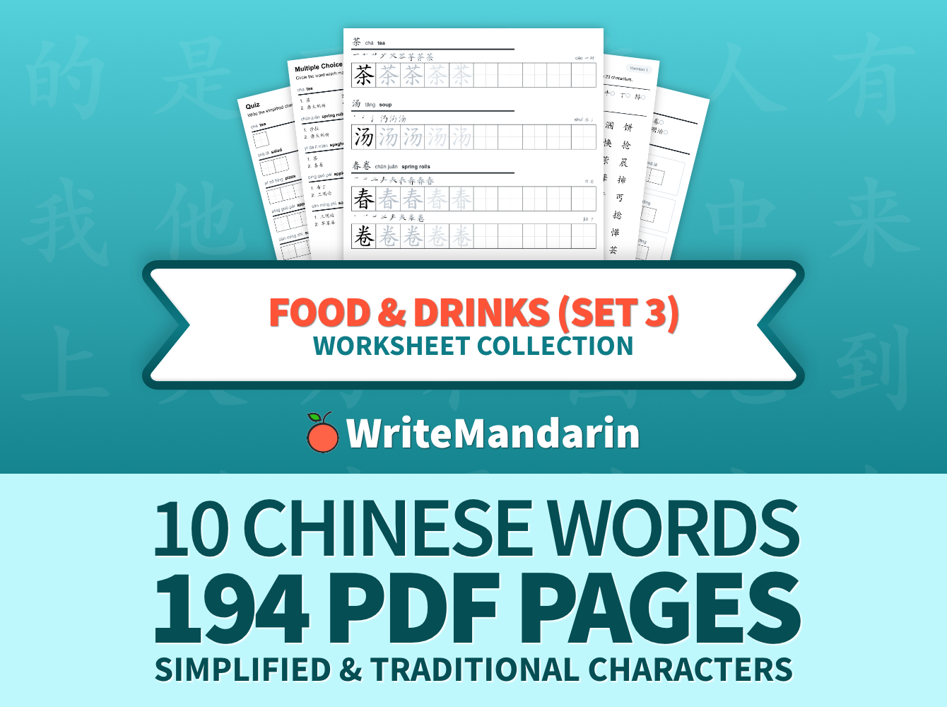 Food & Drinks (Set 3) Chinese Writing Worksheets | WriteMandarin