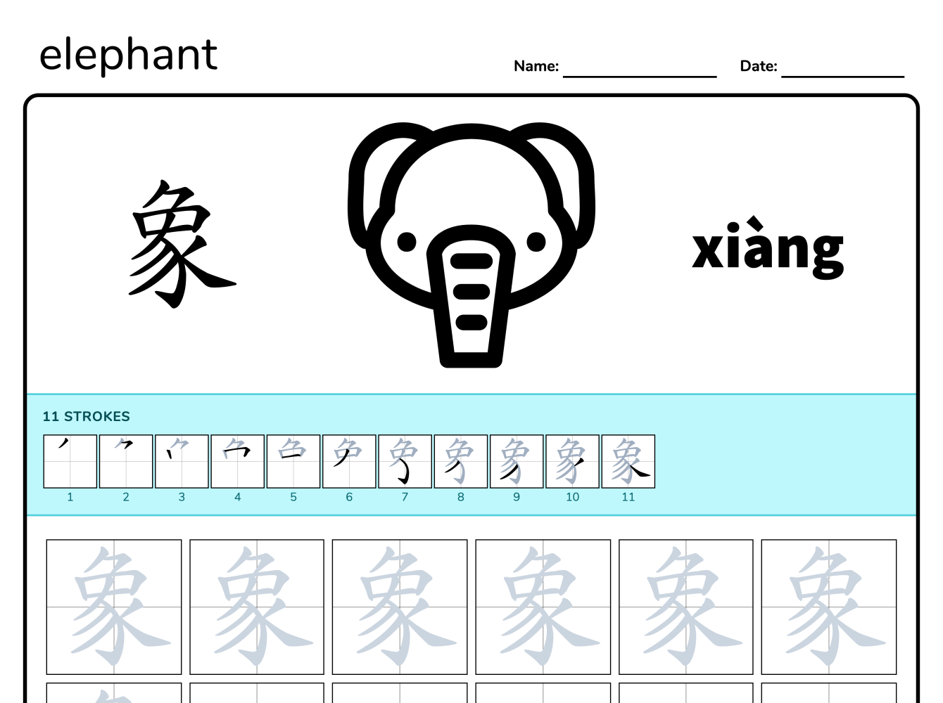 Animals: elephant (象) Chinese Tracing and Writing Worksheet FREE