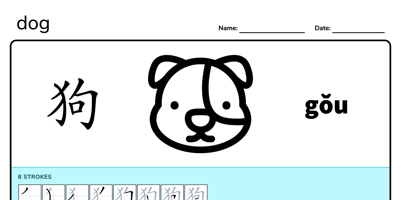 Animals dog 狗 Chinese Writing Worksheet WriteMandarin
