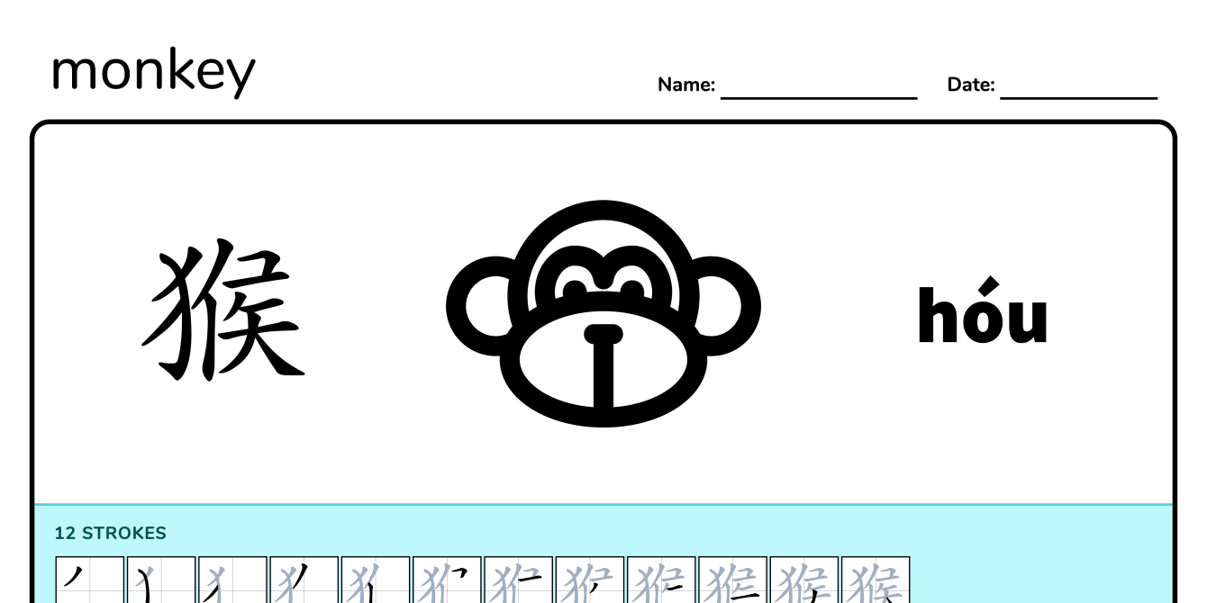 Animals: monkey 猴 - Chinese Writing Worksheet | WriteMandarin