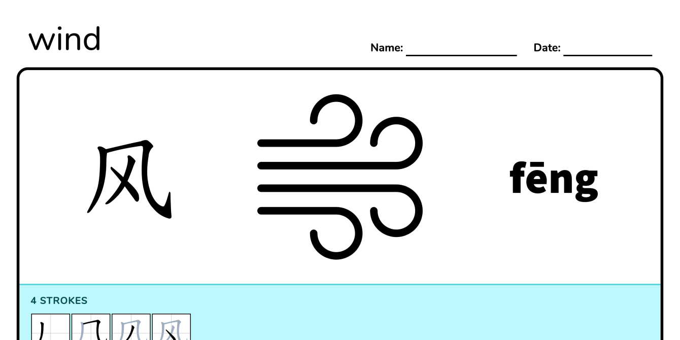 Nature: wind 风 - Chinese Writing Worksheet | WriteMandarin