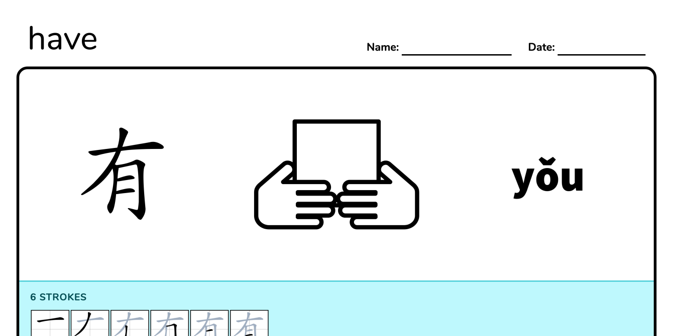Verbs: have 有 - Chinese Writing Worksheet | WriteMandarin
