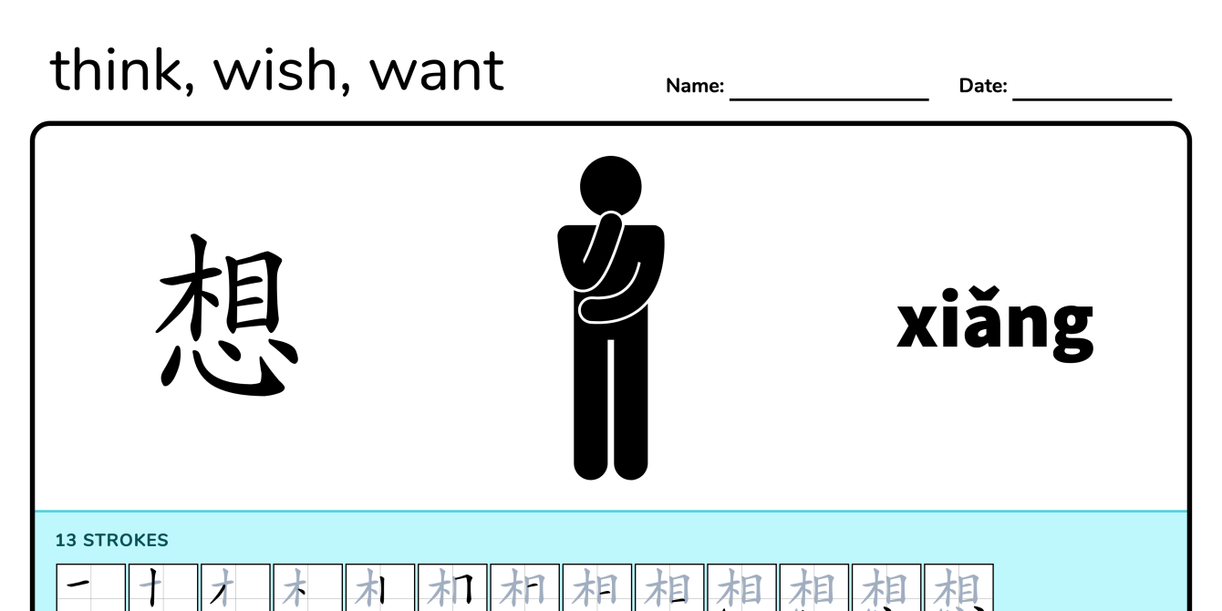 Verbs Think Wish Want Chinese Writing Worksheet WriteMandarin