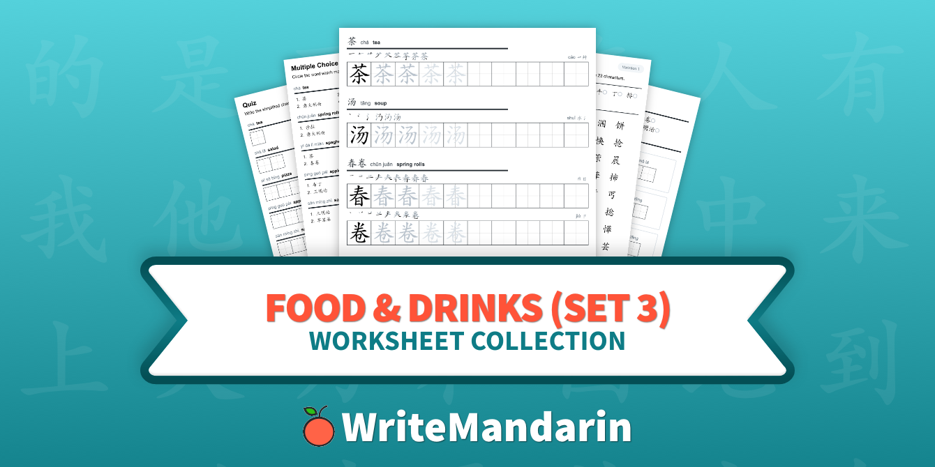 Food & Drinks (Set 3) Chinese Writing Worksheets | WriteMandarin