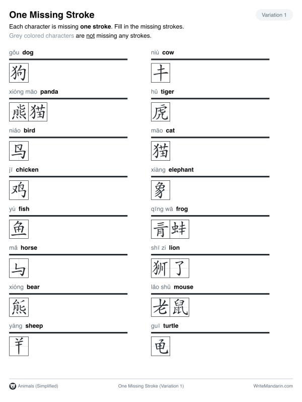 hsk 1 pronouns free chinese writing worksheets and