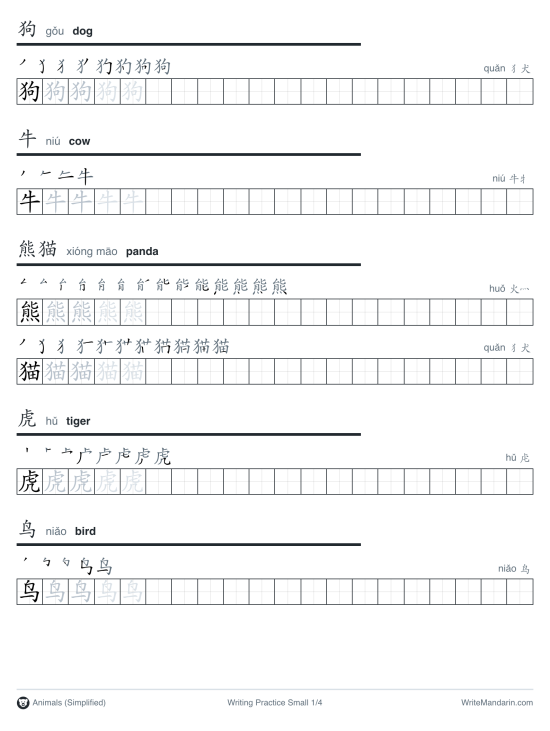 HSK 1 Verbs (Set 1) Chinese Writing Worksheets | WriteMandarin
