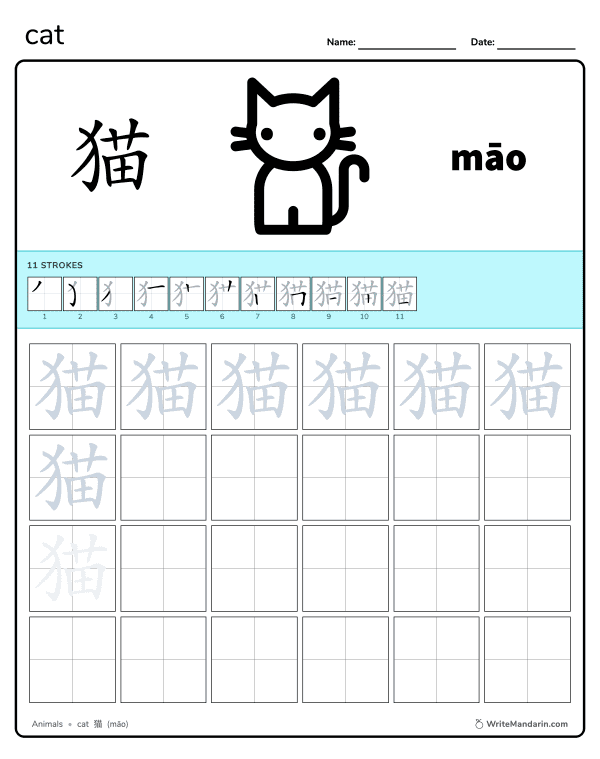 Animals: rabbit 兔 - Chinese Writing Worksheet | WriteMandarin