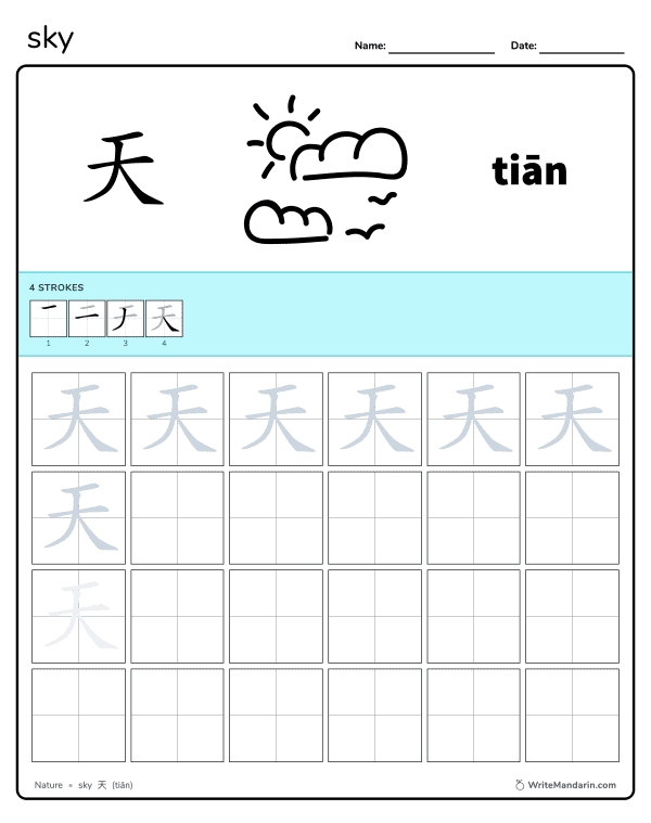 Nature: sky 天 - Chinese Writing Worksheet | WriteMandarin