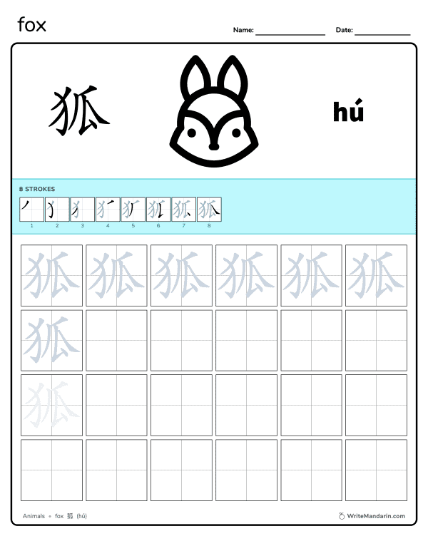 Animals: rabbit 兔 - Chinese Writing Worksheet | WriteMandarin