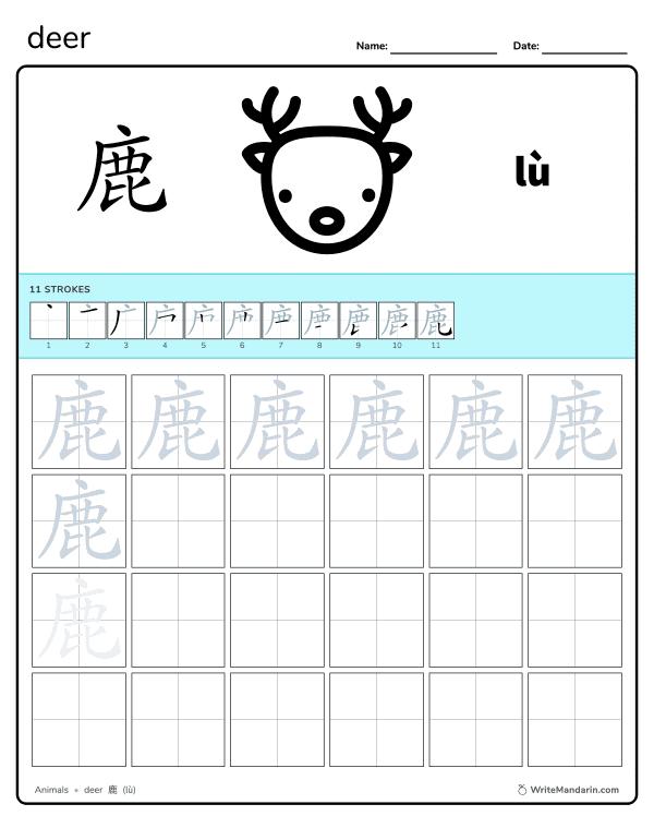 Animals: rabbit 兔 - Chinese Writing Worksheet | WriteMandarin