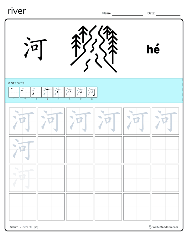 nature wood chinese writing worksheet writemandarin