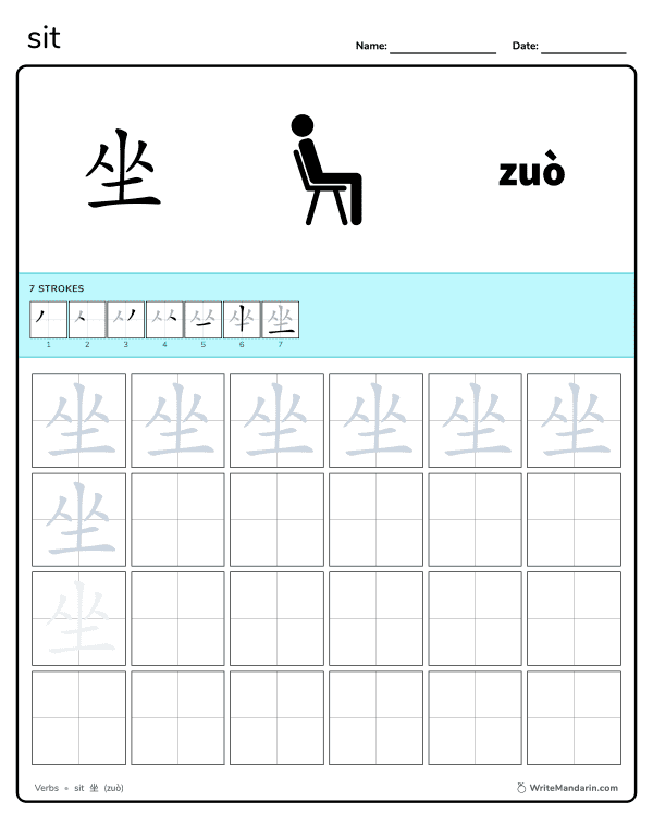 Verbs sit 坐 Chinese Writing Worksheet WriteMandarin