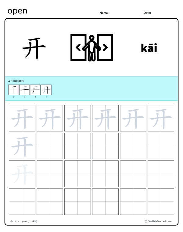 Verbs: open 开 - Chinese Writing Worksheet | WriteMandarin
