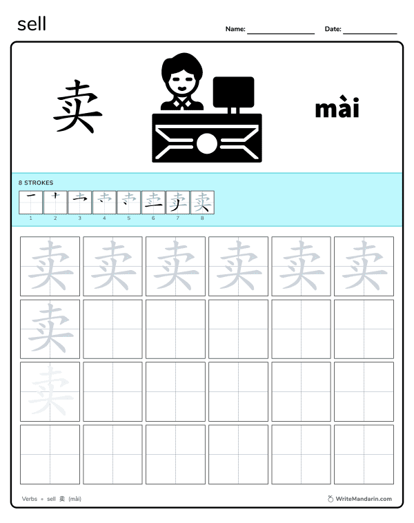 Verbs Sit Chinese Writing Worksheet WriteMandarin verbs-sit-chinese-writing-worksheet-writemandarin