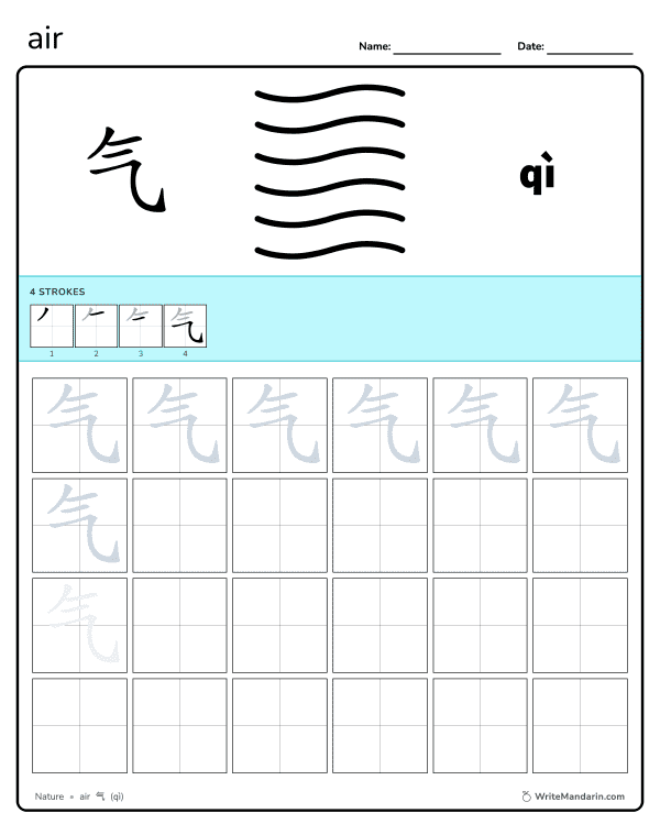 Preview image of Air 气 worksheet