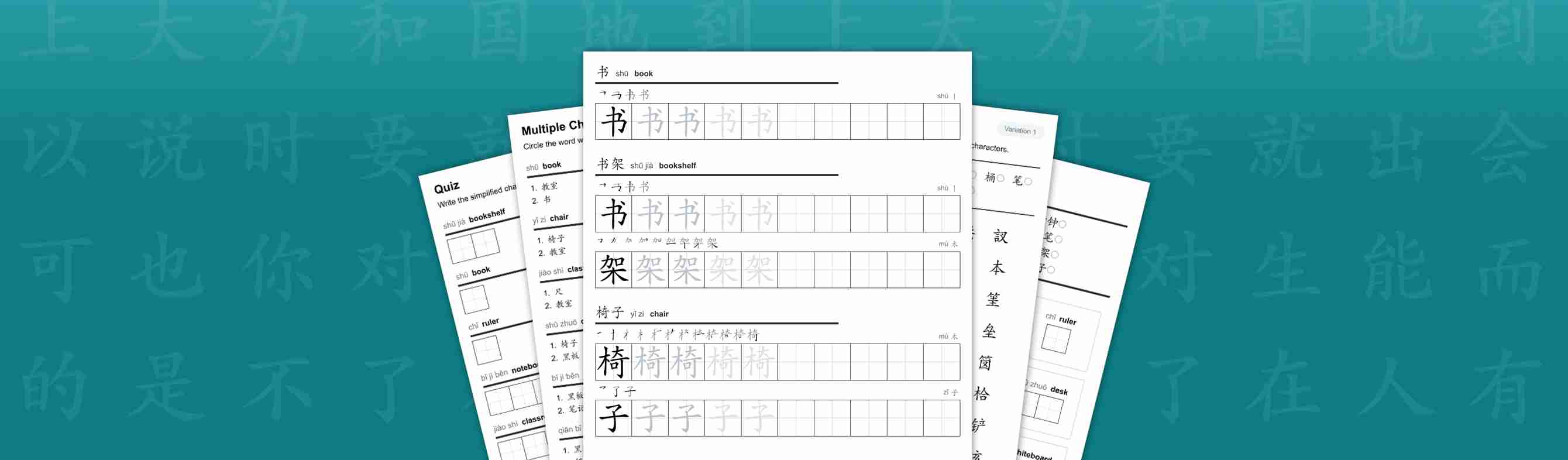 Chinese Symbols PDF Booklet