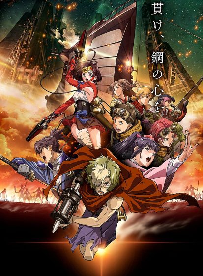 Koutetsujou no Kabaneri
