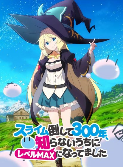 Slime Taoshite 300-nen, Shiranai Uchi ni Level Max ni Nattemashita
