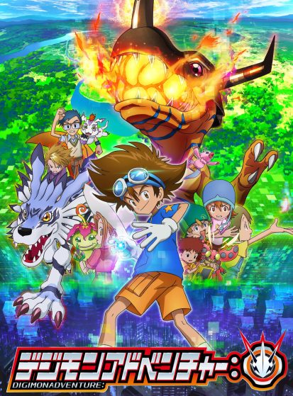 :Digimon Adventure