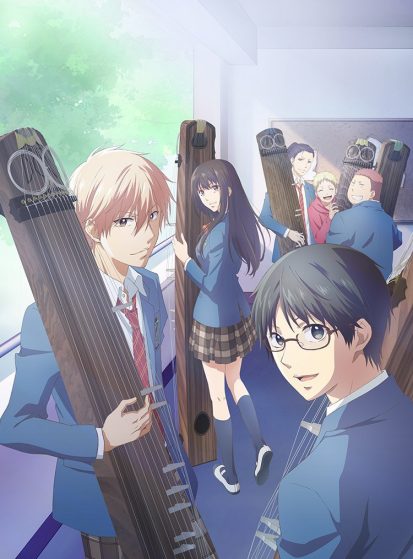 Kono Oto Tomare!