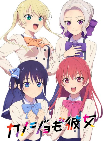 Kanojo mo Kanojo