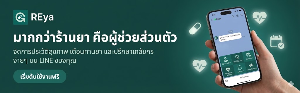 โปรโมชั่น