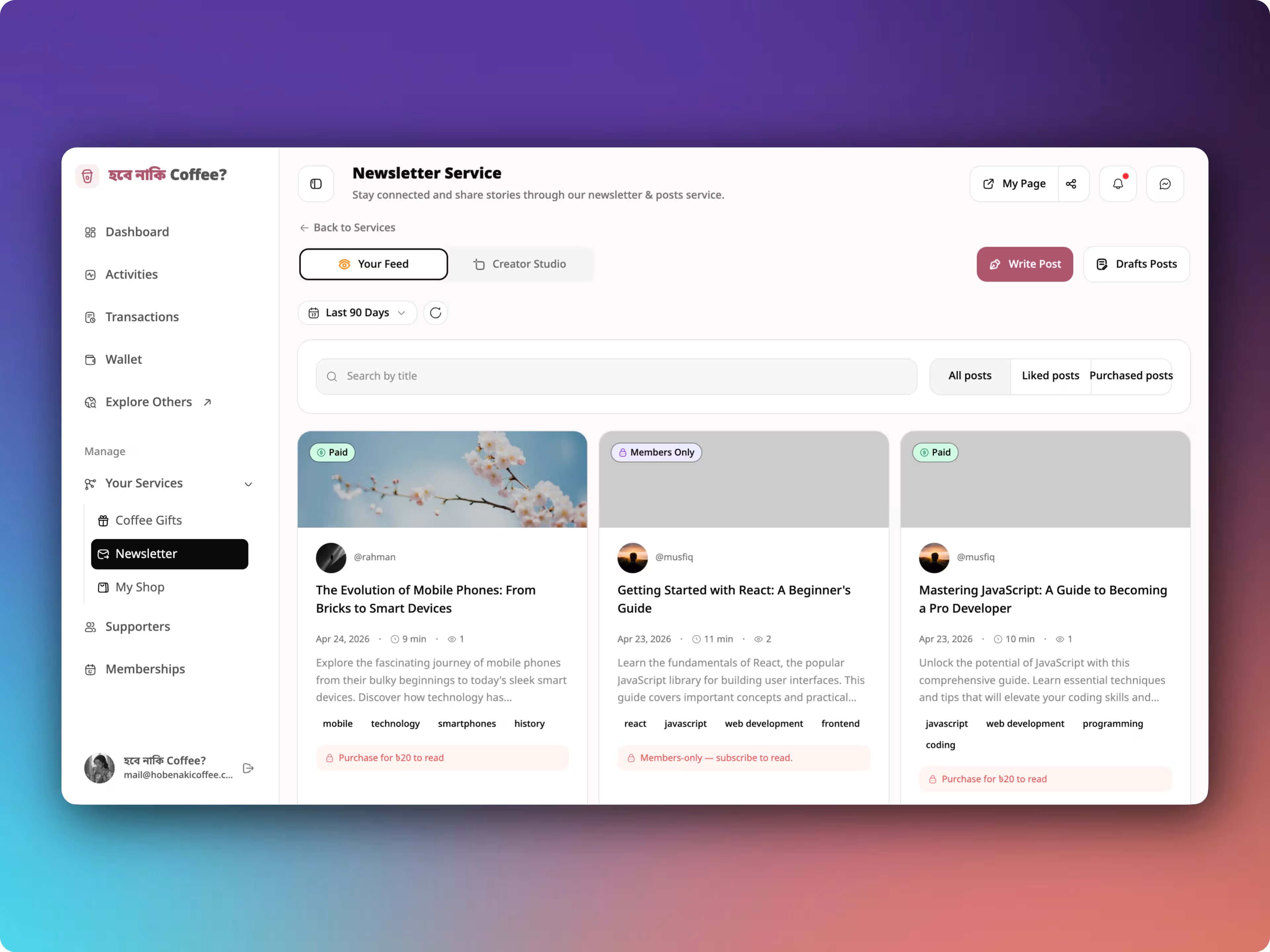হবে নাকি Coffee? — Creator Monetization Platform screenshot 6