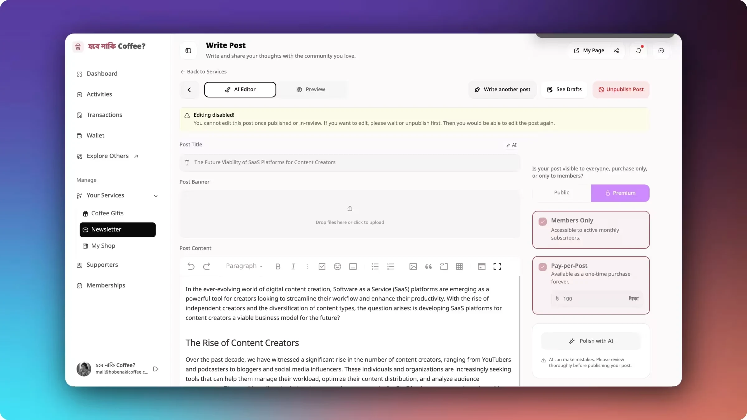 হবে নাকি Coffee? — Creator Monetization Platform screenshot (4)