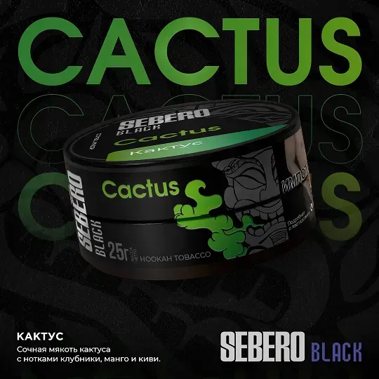 Sebero - Cactus (Black - 100g)