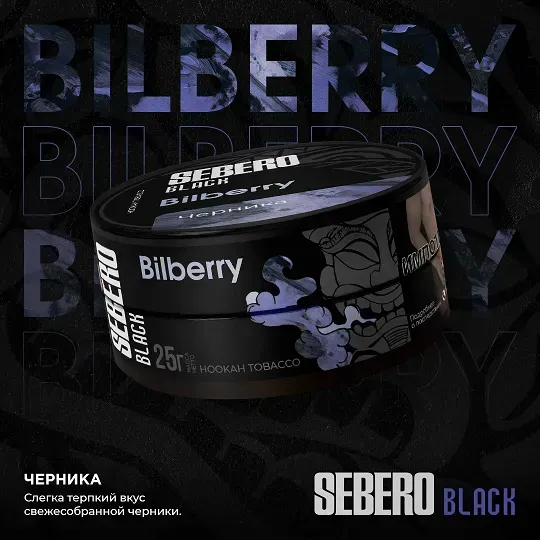 Sebero - Bilberry (Black - 100g)