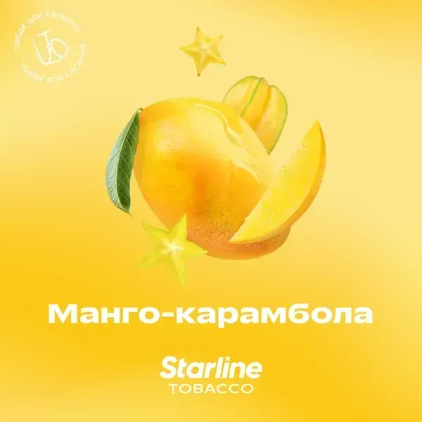 Starline - Mango Carambola (200g)