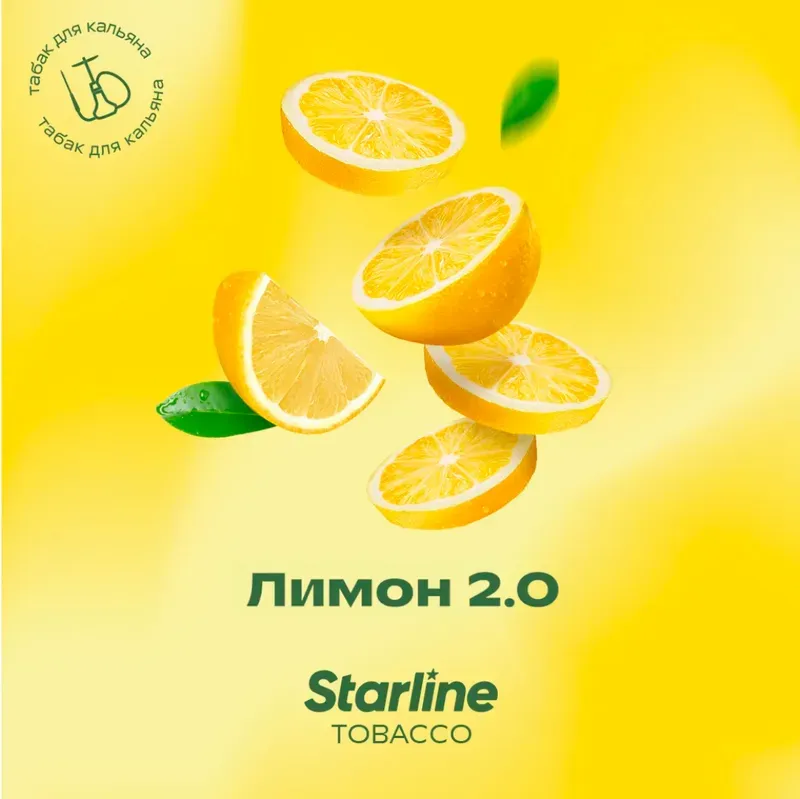 Starline - Lemon 2.0 (200g)