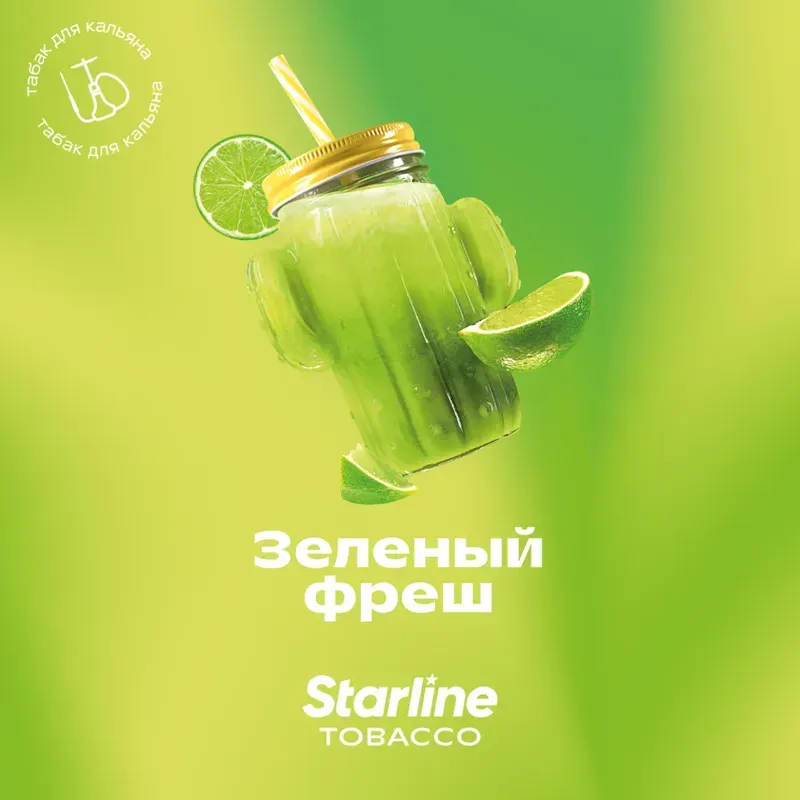 Starline - Green Fresh (200g)