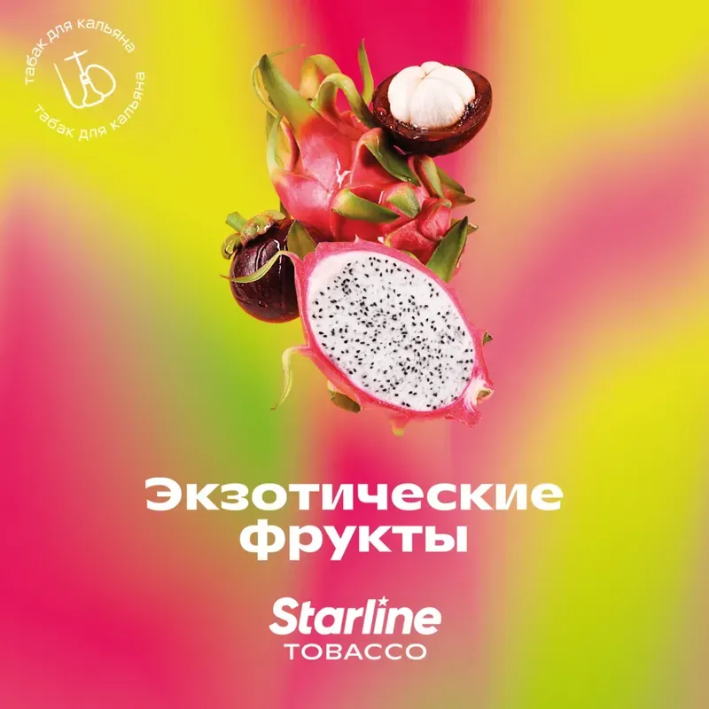 Starline - Exotic Fruits (200g)