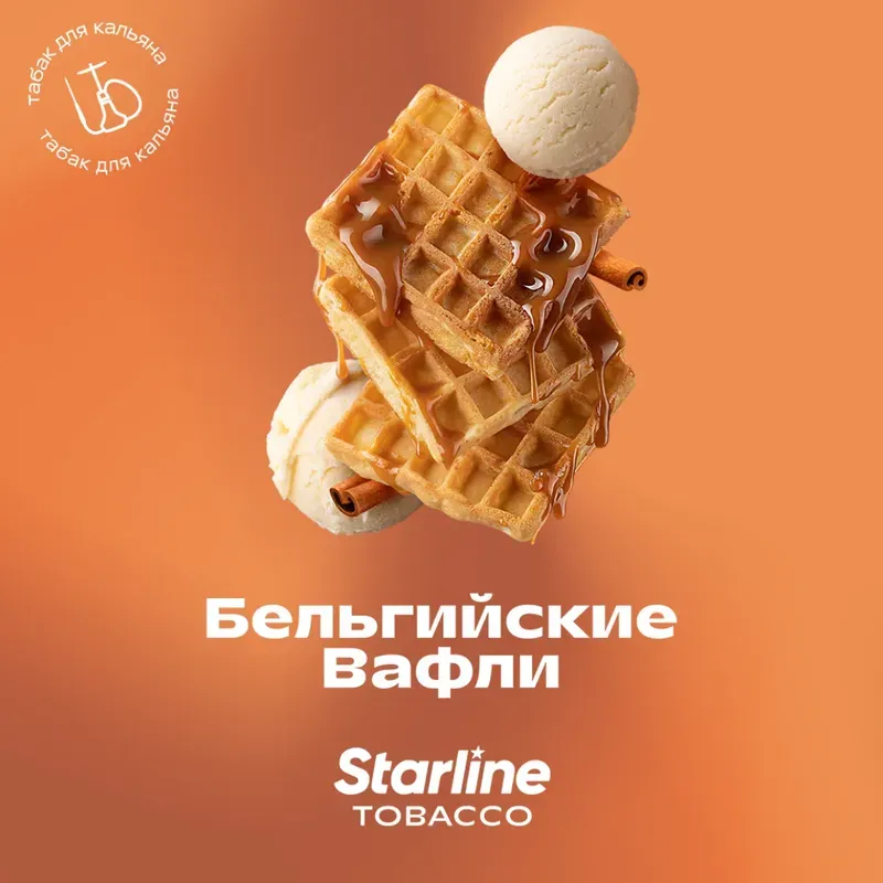 Starline - Belgian Waffle (200g)