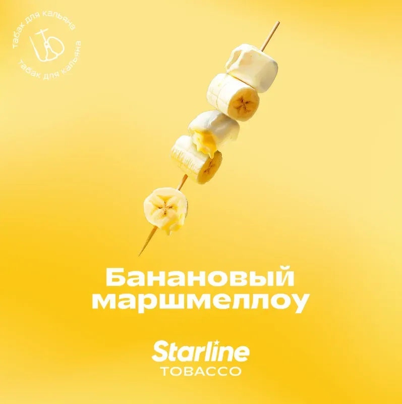 Starline - Banana Marshmallow (200g)