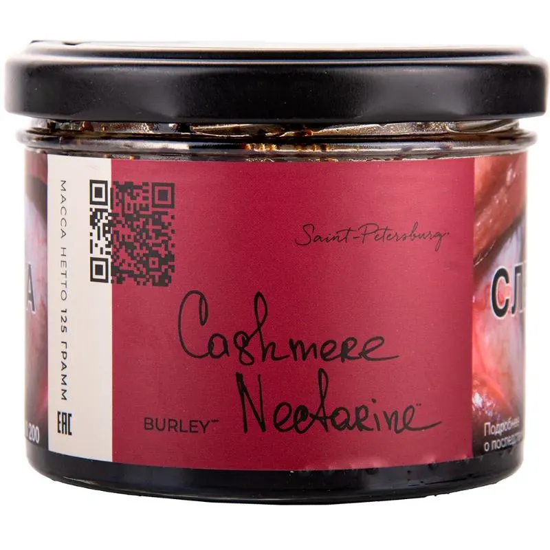 Trofimoffs - Cashmere Nectarine (Burley - 125g)