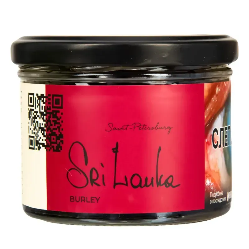 Trofimoffs - Sri Lanka (Burley - 125g)