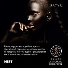 Satyr - Neft (100g)
