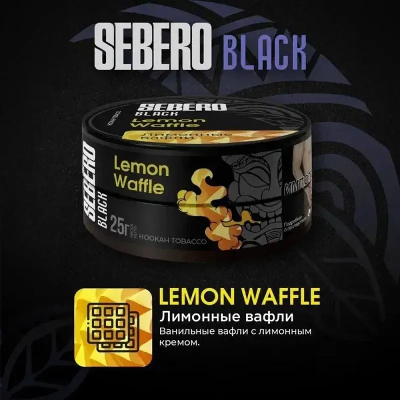 Sebero - Lemon Waffles (Black - 100g)