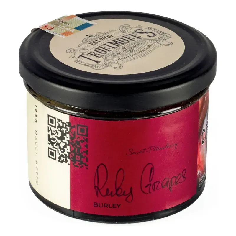 Trofimoffs - Ruby Grapes (Burley - 125g)