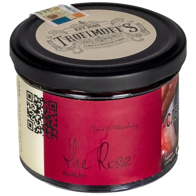 Trofimoffs - The Rose (Burley - 125g)