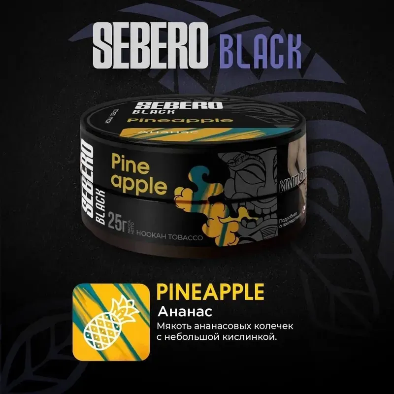 Sebero - Pineapple (Black - 100g)